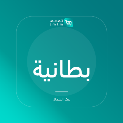 صورة بطانية وزنية - 7 كغ