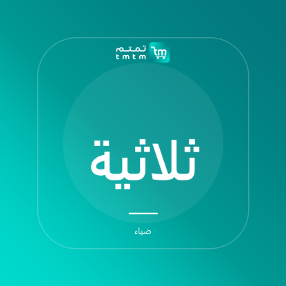 صورة ثلاثية مزهريات خزفية